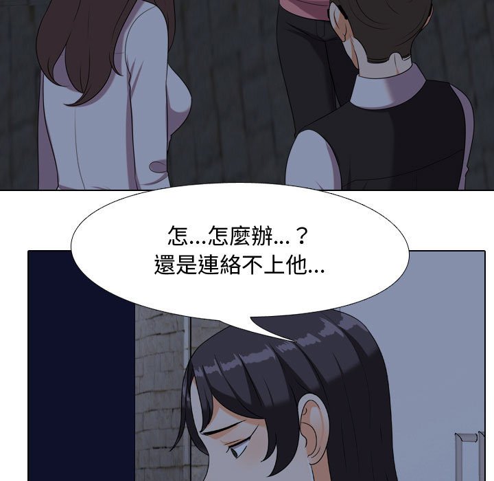 45P - 同事换换爱