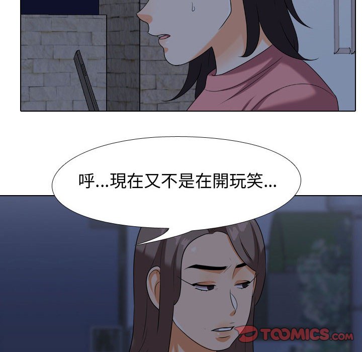 46P - 同事换换爱