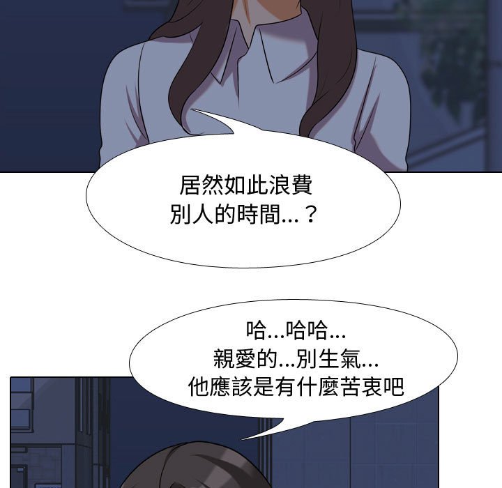 47P - 同事换换爱