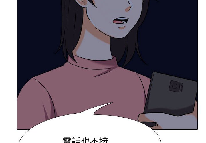 4P - 同事换换爱