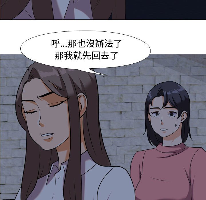51P - 同事换换爱