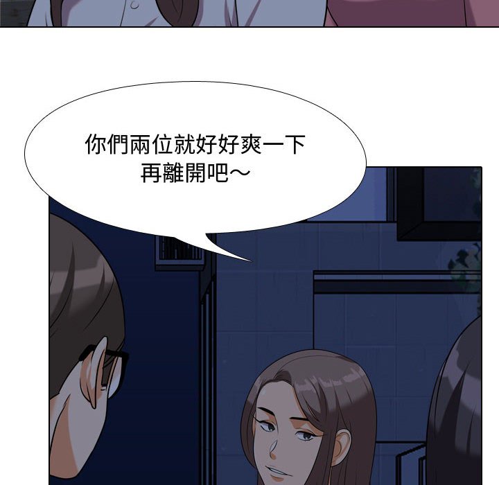 52P - 同事换换爱