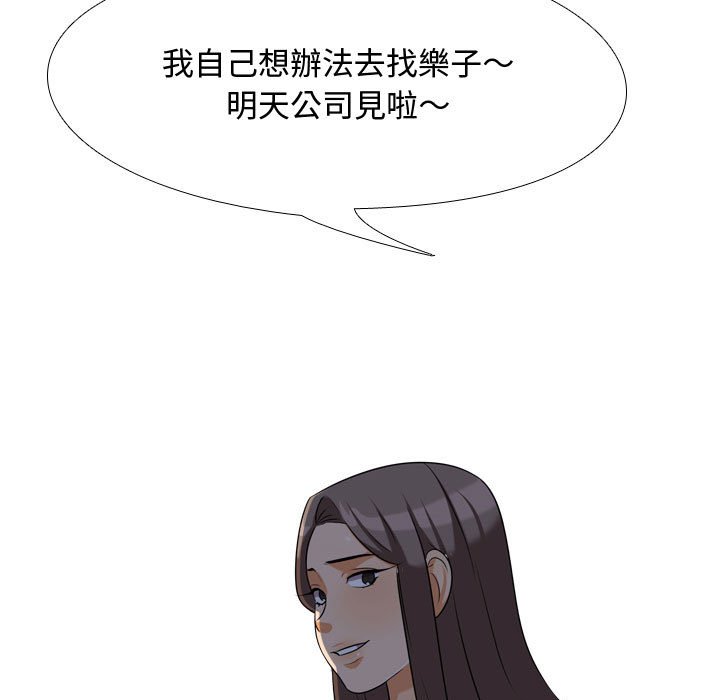55P - 同事换换爱