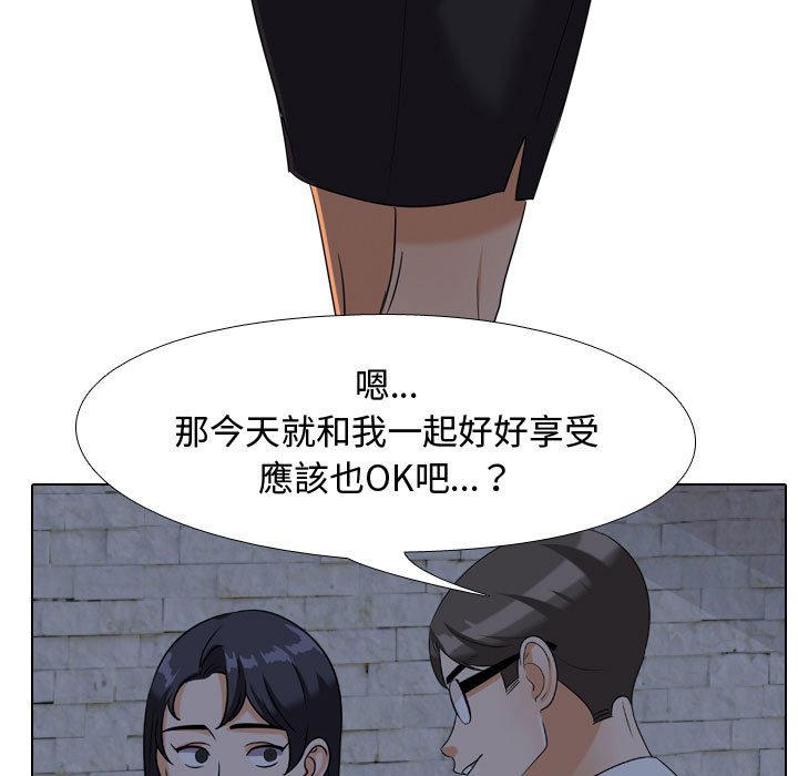 57P - 同事换换爱