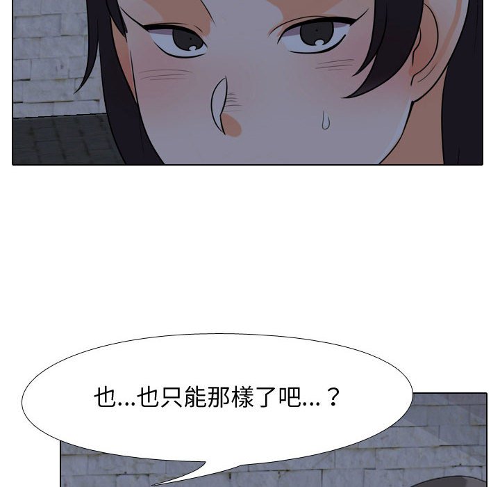 60P - 同事换换爱