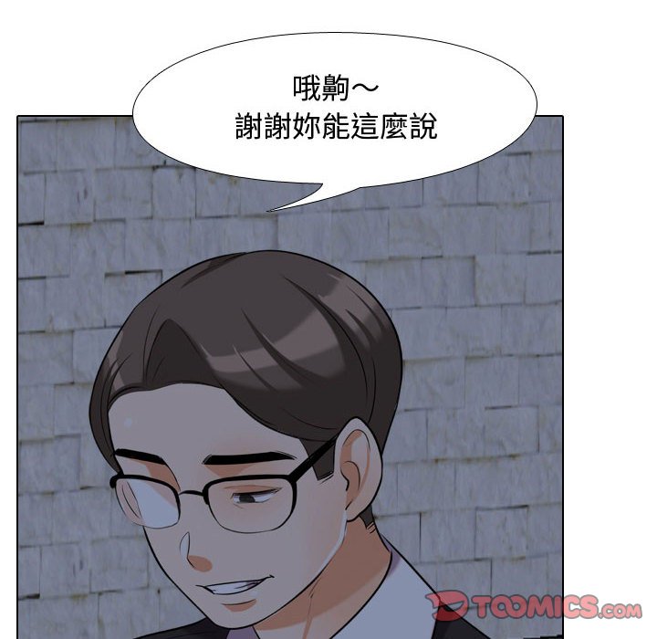 62P - 同事换换爱