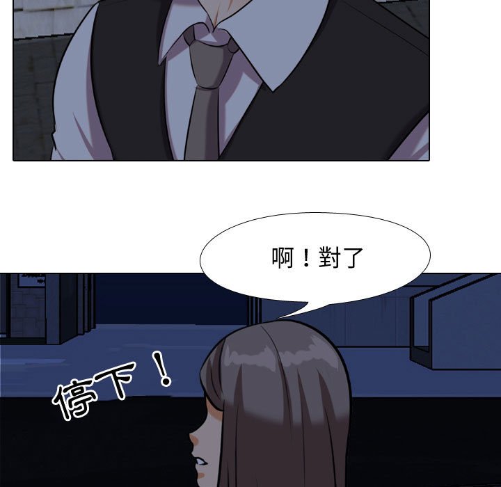 63P - 同事换换爱