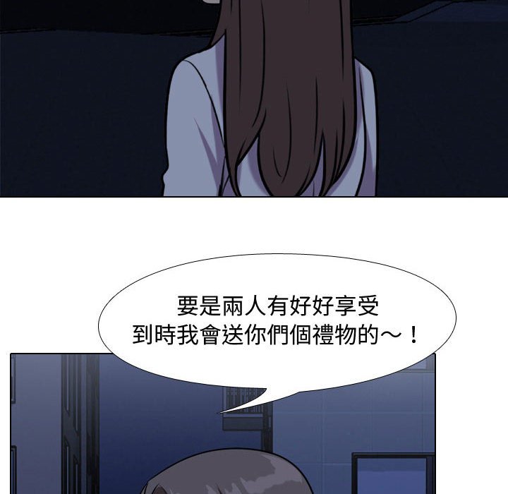 64P - 同事换换爱
