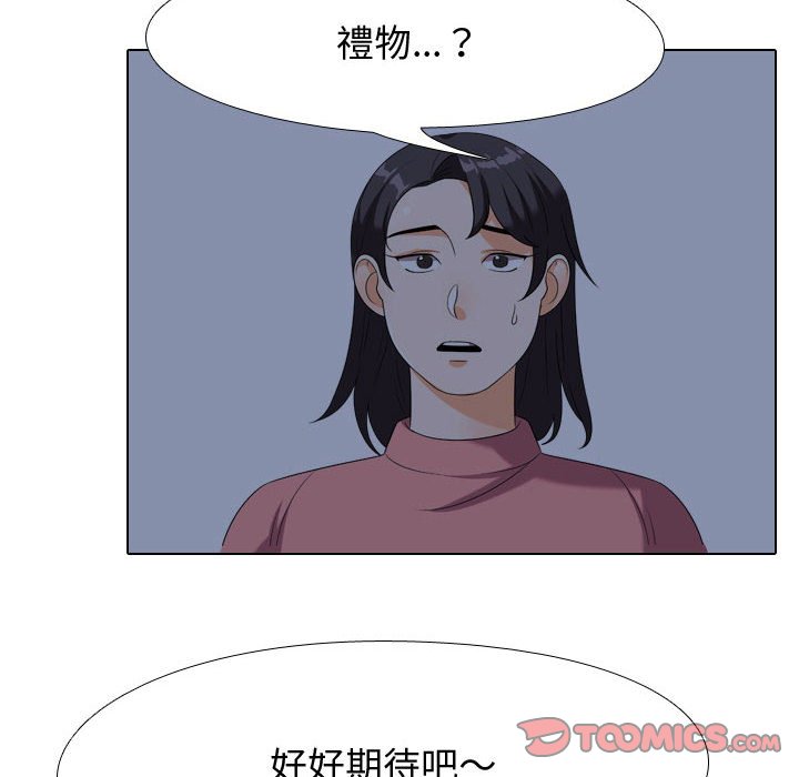 66P - 同事换换爱