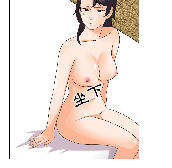 83P - 同事换换爱