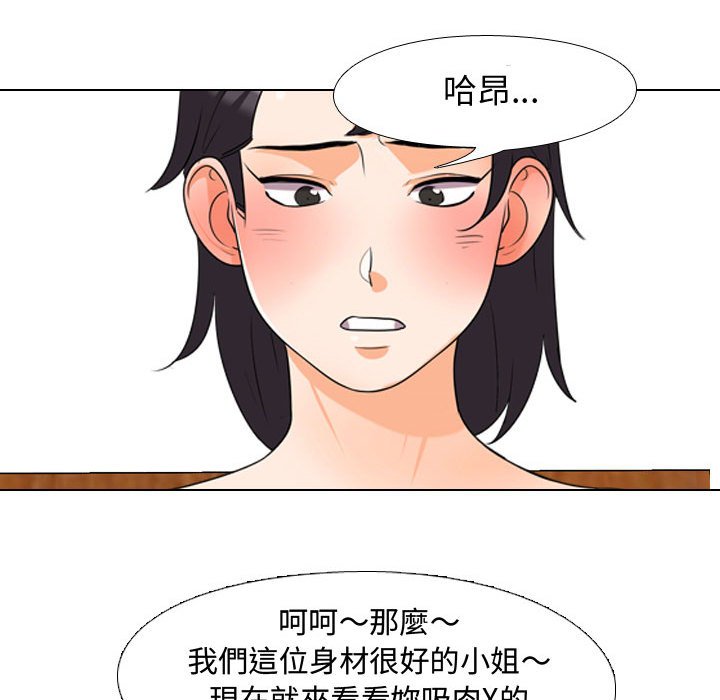 87P - 同事换换爱