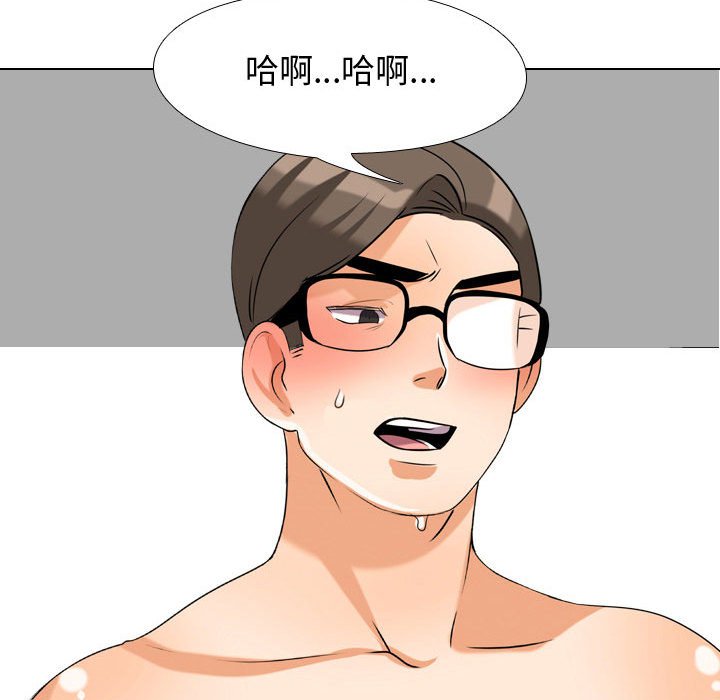 92P - 同事换换爱
