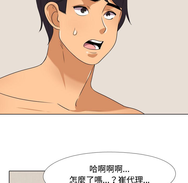 21P - 同事换换爱