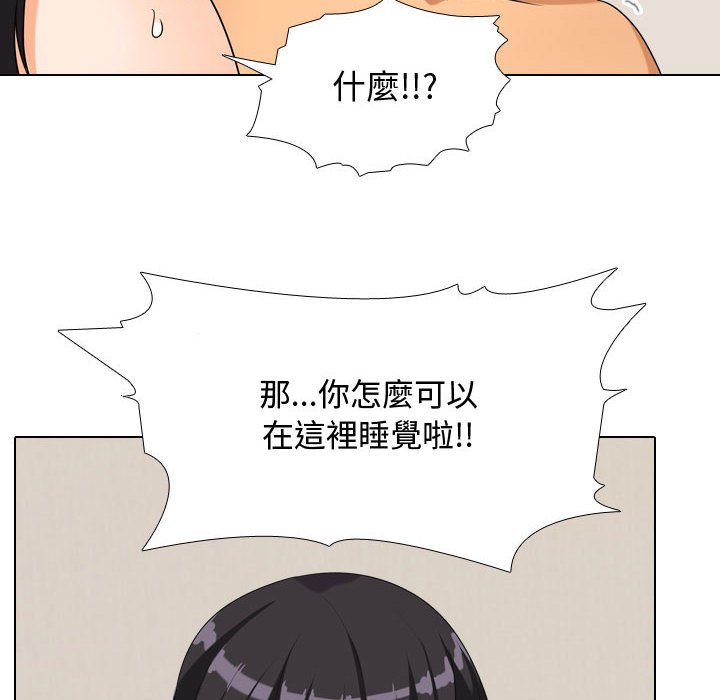 24P - 同事换换爱
