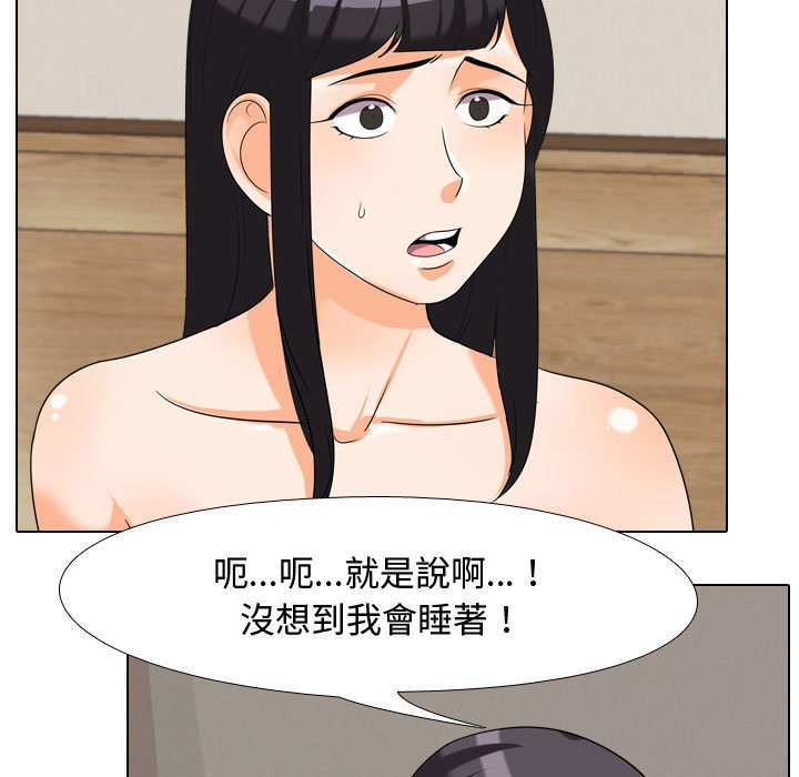 25P - 同事换换爱