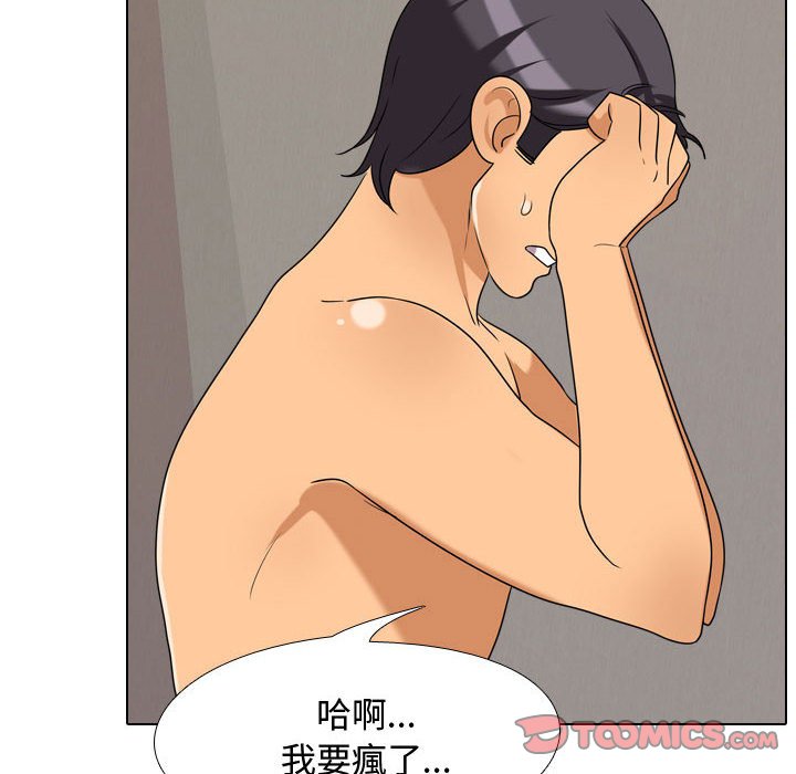 26P - 同事换换爱