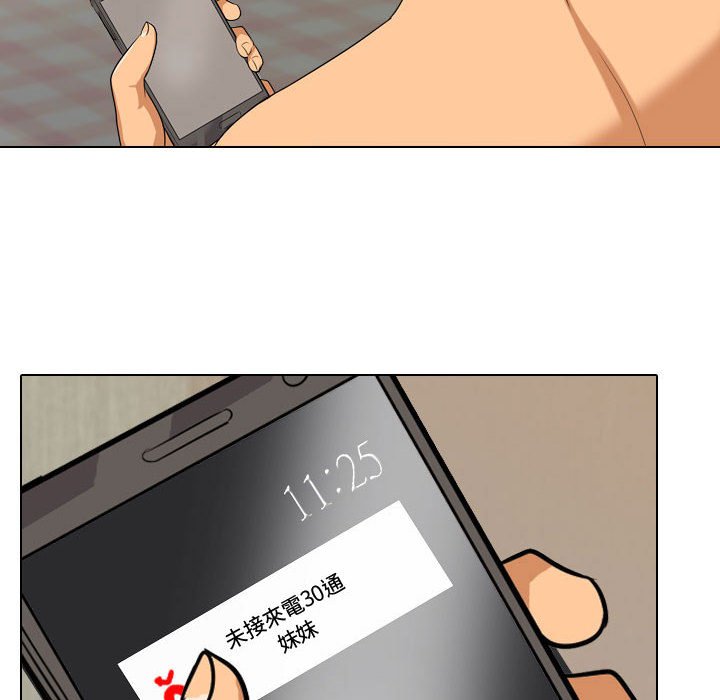 28P - 同事换换爱