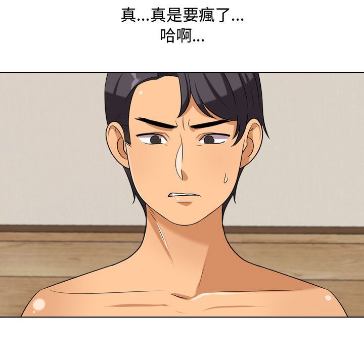 31P - 同事换换爱