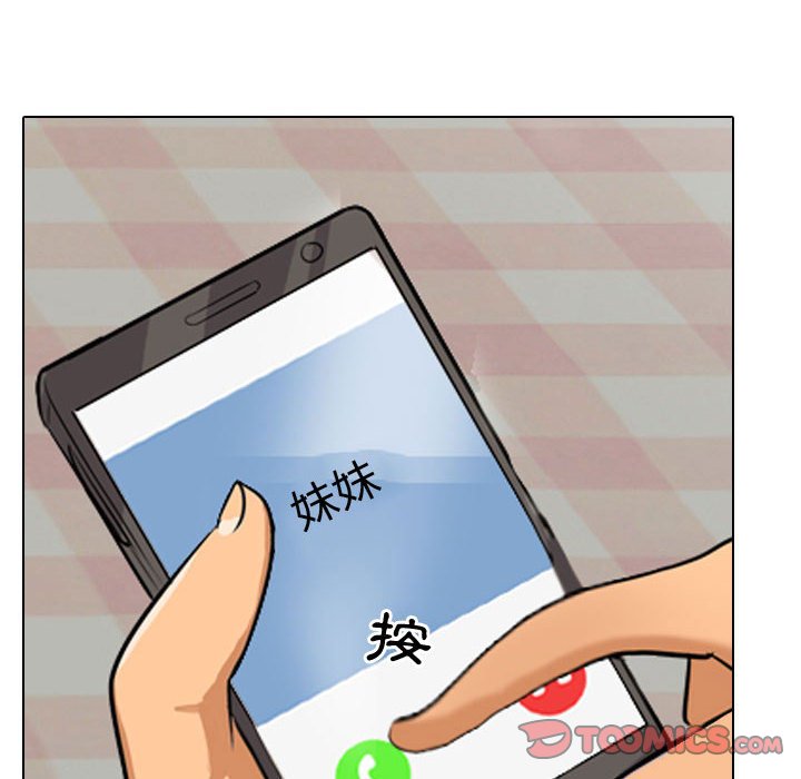 32P - 同事换换爱