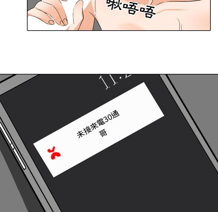 45P - 同事换换爱