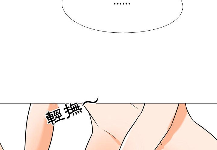 4P - 同事换换爱