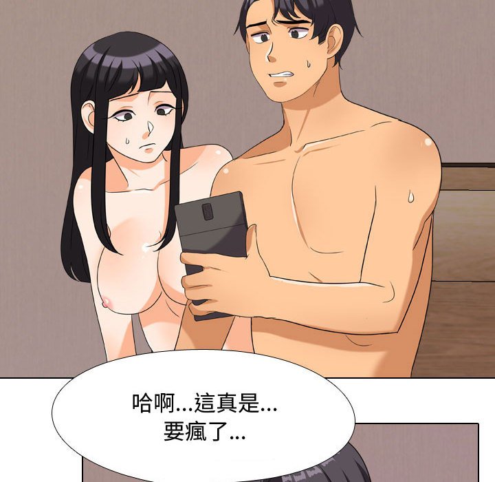48P - 同事换换爱