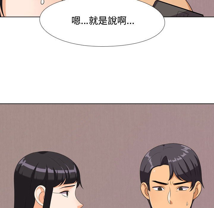 52P - 同事换换爱
