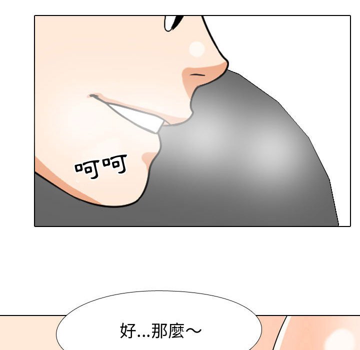 58P - 同事换换爱