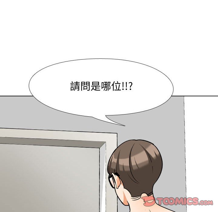 74P - 同事换换爱