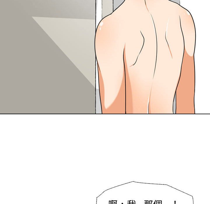 75P - 同事换换爱