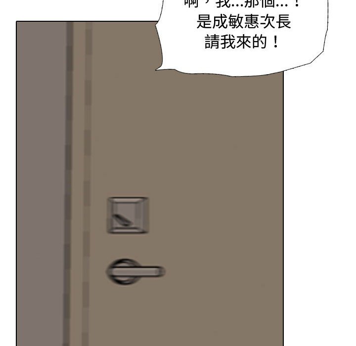 76P - 同事换换爱