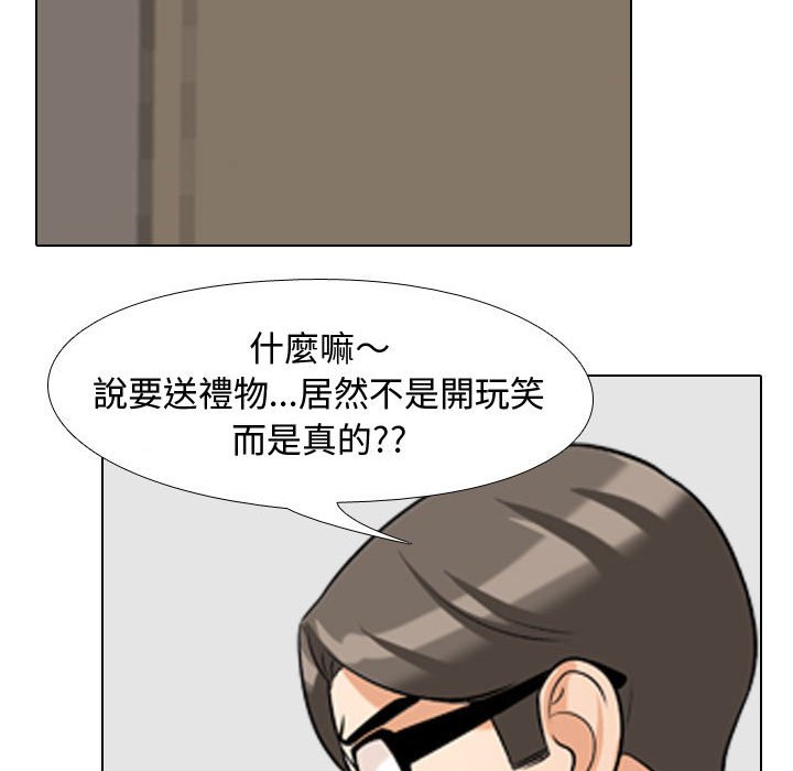 77P - 同事换换爱