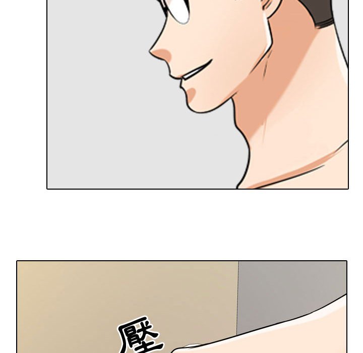 78P - 同事换换爱