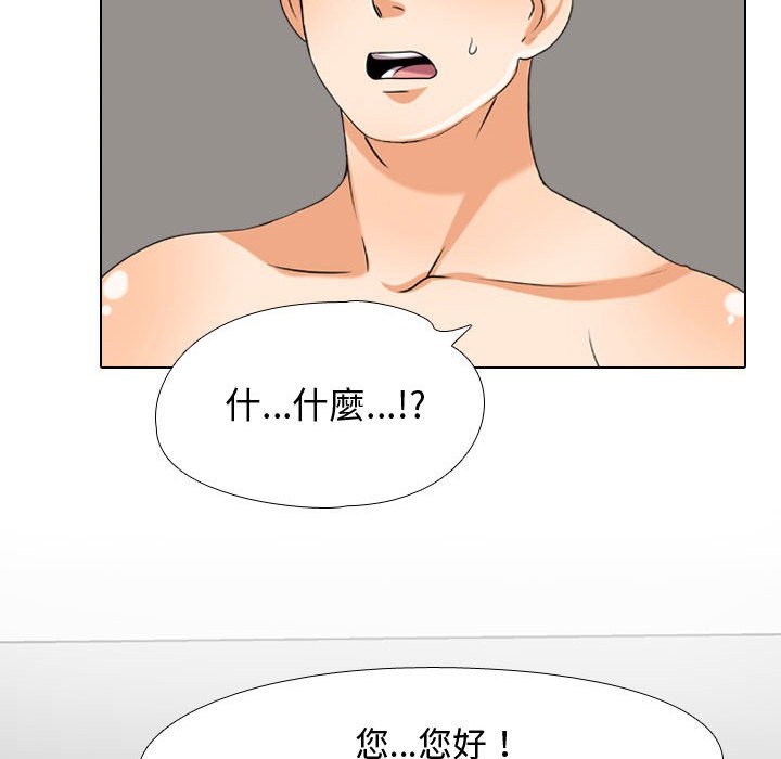 81P - 同事换换爱