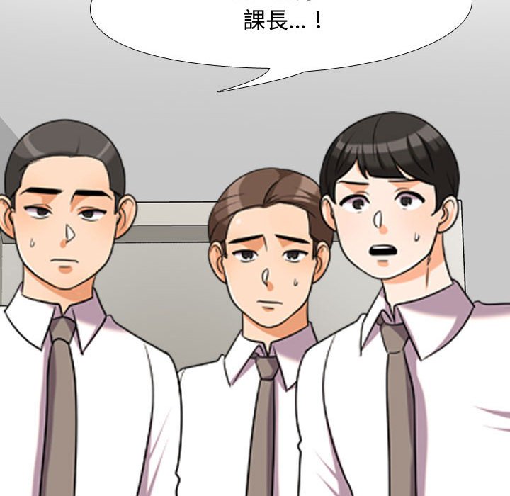 82P - 同事换换爱