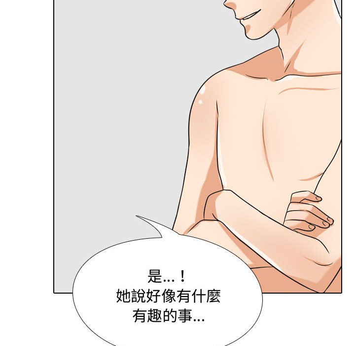 85P - 同事换换爱
