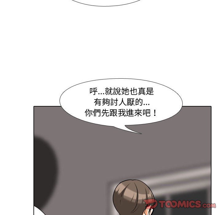 86P - 同事换换爱