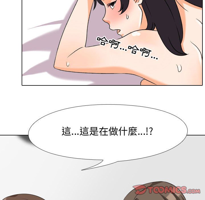 92P - 同事换换爱