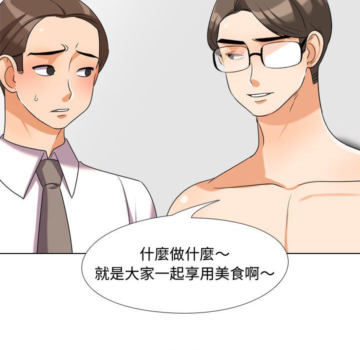93P - 同事换换爱