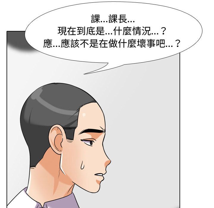 94P - 同事换换爱