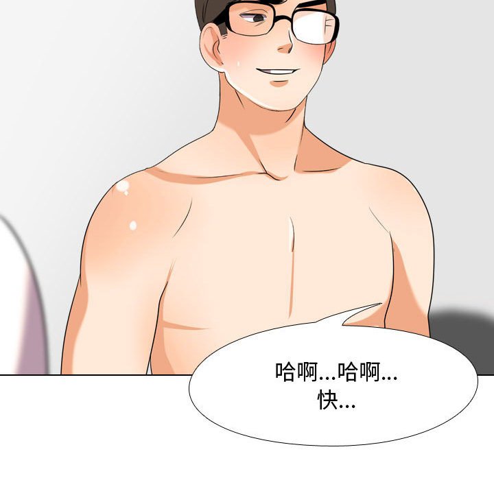 96P - 同事换换爱