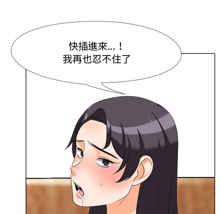 97P - 同事换换爱