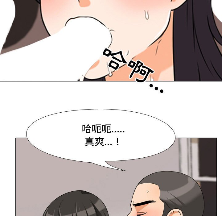 21P - 同事换换爱