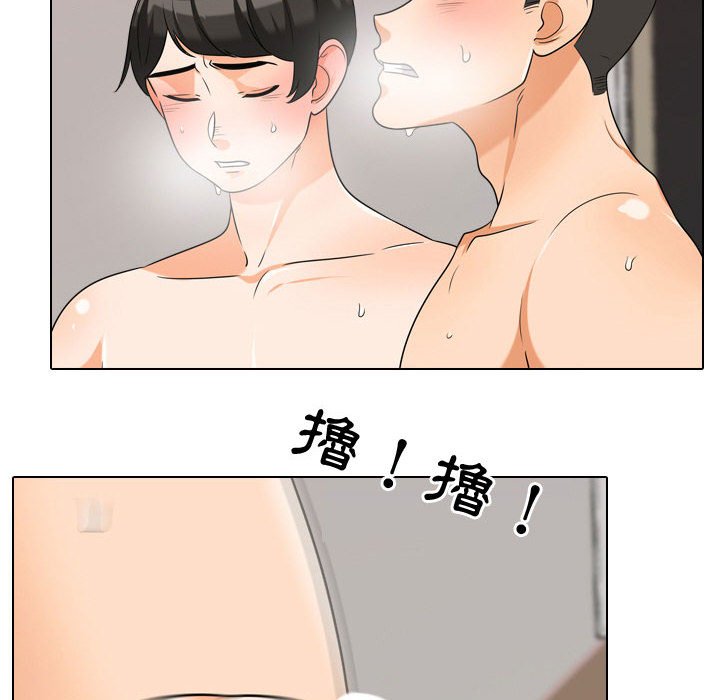22P - 同事换换爱