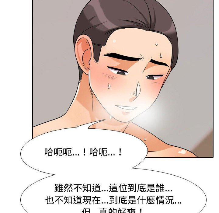 24P - 同事换换爱