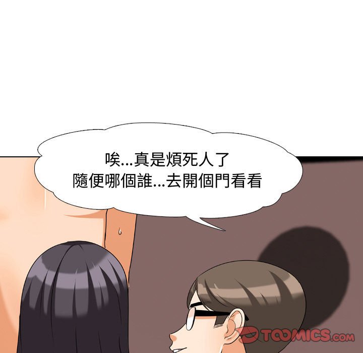 38P - 同事换换爱