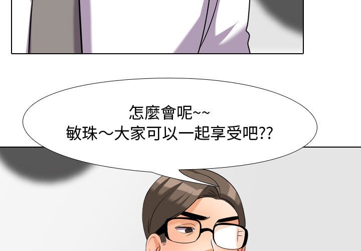 3P - 同事换换爱