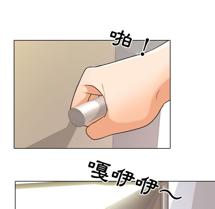 45P - 同事换换爱
