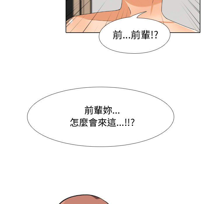 48P - 同事换换爱