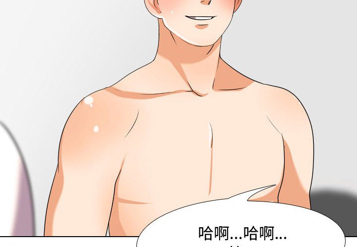 4P - 同事换换爱